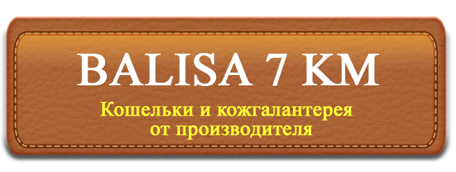 Balisa 7 km